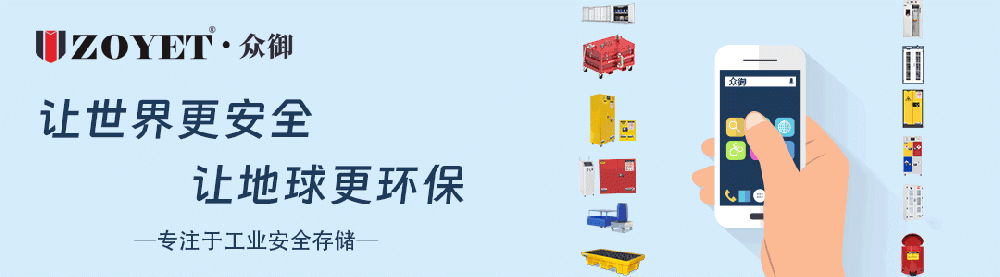 化學(xué)品分類有哪些？